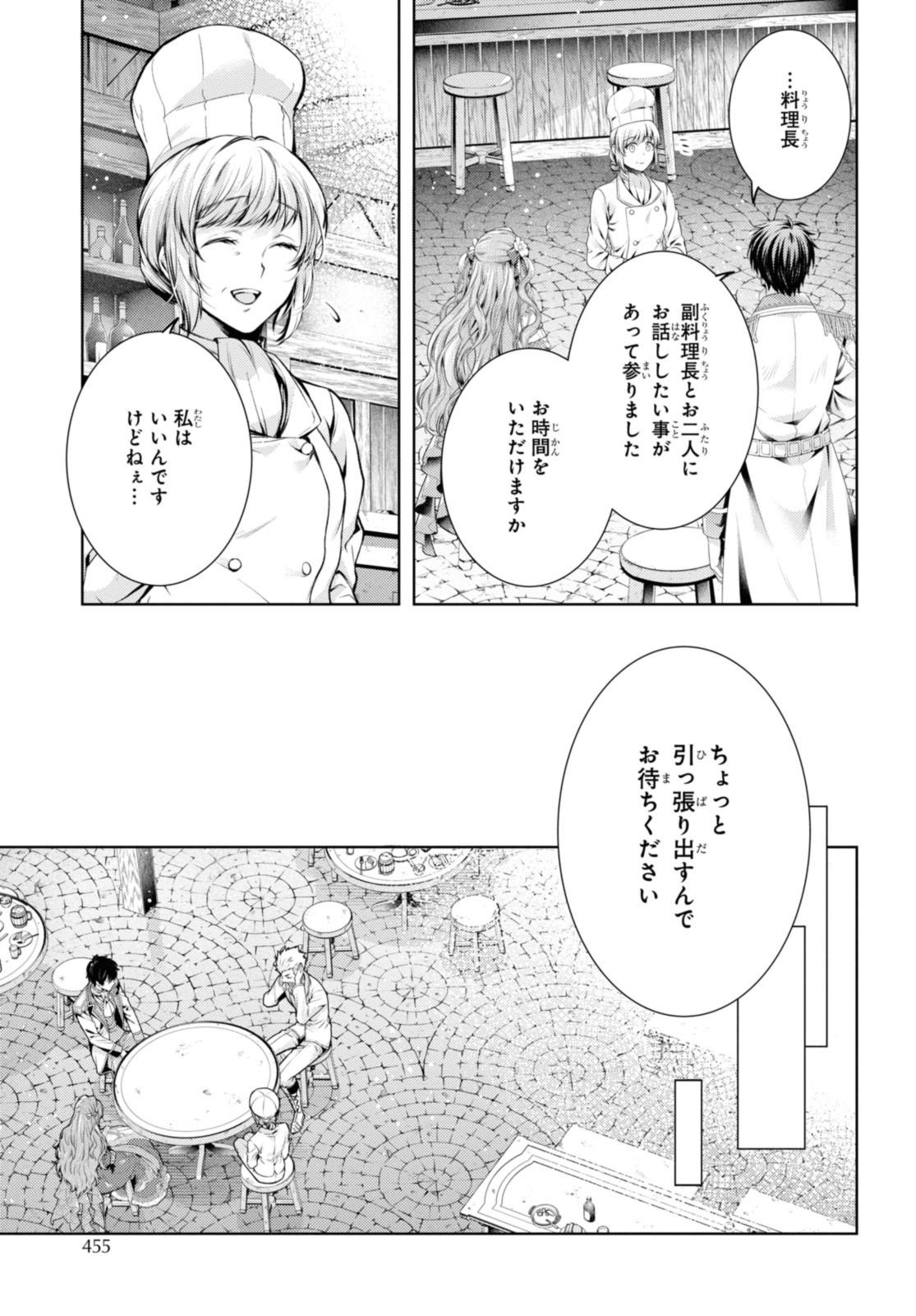 Read RYUKISHI NO OKINIIRI Chapter 51.2 [High Quality / Full] - Page 5 - nicomanga.net
