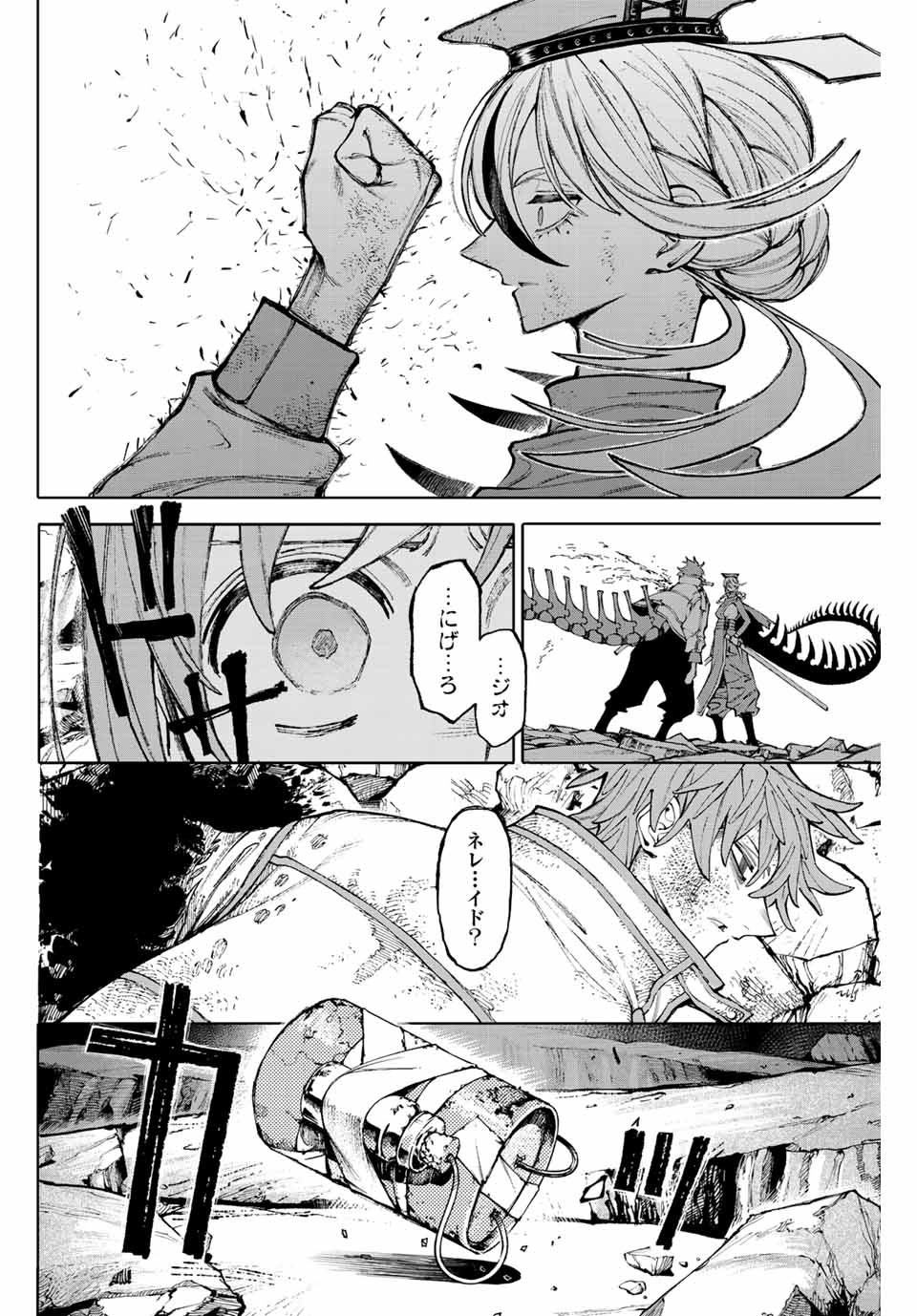 Read GALAXIAS Chapter 23 [High Quality / Full] - Page 6 - nicomanga.net
