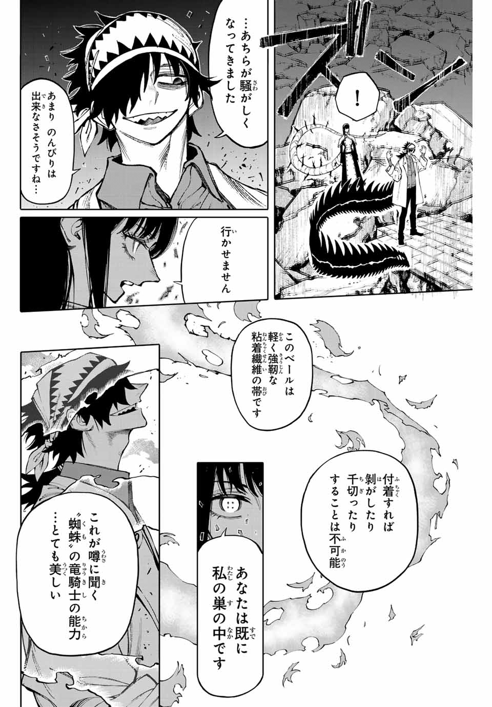 Read GALAXIAS Chapter 24 [High Quality / Full] - Page 6 - nicomanga.net