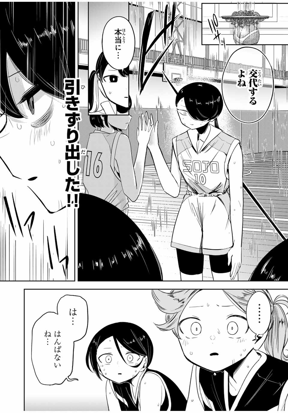 HANABASU: KOKEISHI HANAE NO BASUKE RON Chapter 18 page 6 - nihonkuni.com