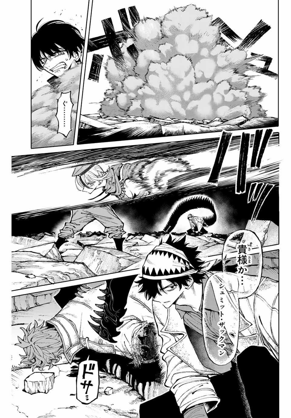 Read GALAXIAS Chapter 23 [High Quality / Full] - Page 7 - nicomanga.net