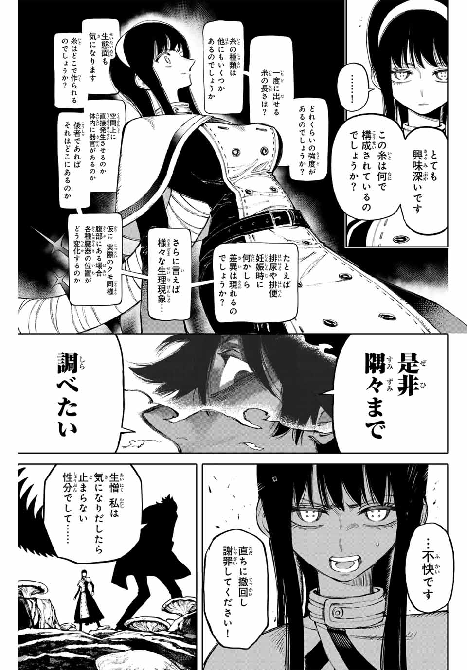 Read GALAXIAS Chapter 24 [High Quality / Full] - Page 7 - nicomanga.net