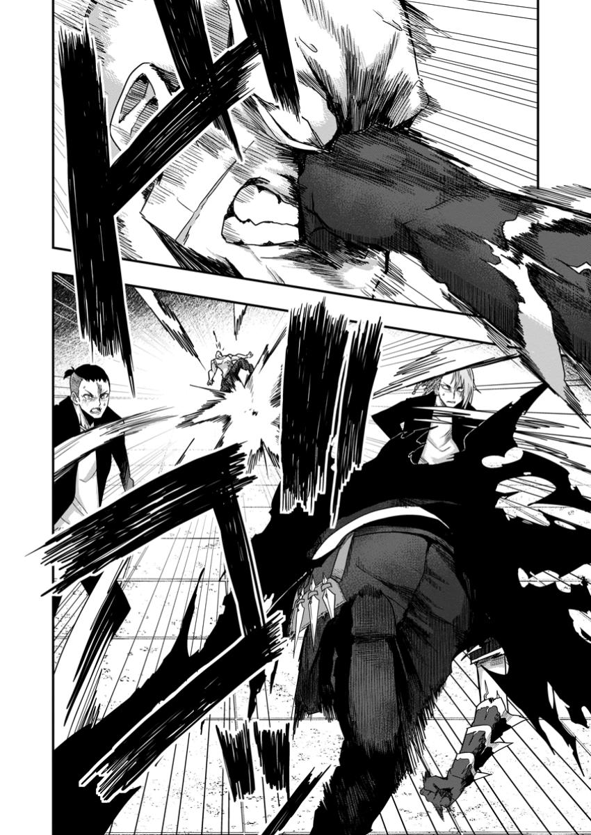 SEKAI SAIKYŌ NO INKYĀ, DANJON HAISHIN DE OKU BAZU SURU ~ HAISHIN KIRIWASURE NO SEI DE, UKKARI REBERU KANSUTO SHITEIRU KOTO GA BARETE SHIMATTA ~ Chap 4.3 - Pic 7