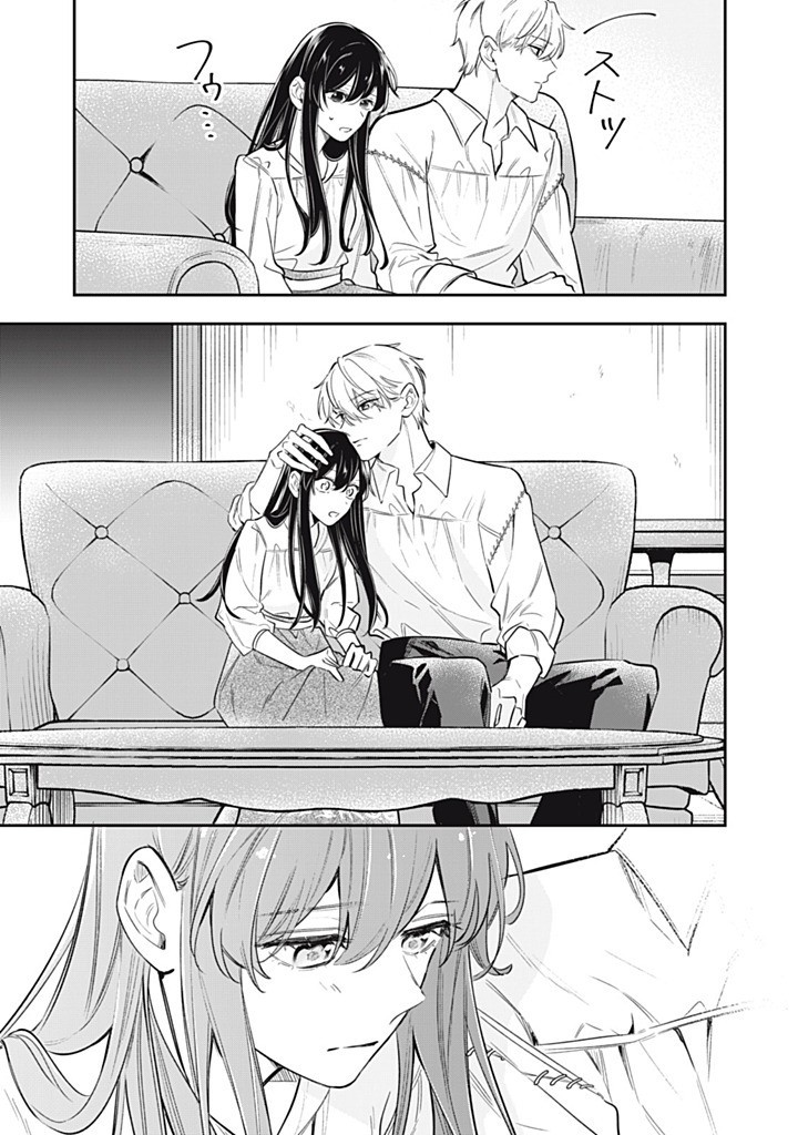 KONYAKU HAKISARETA NO DE, SUKI NI SURU KOTO NI SHITA. Chap 14.1 - Pic 7