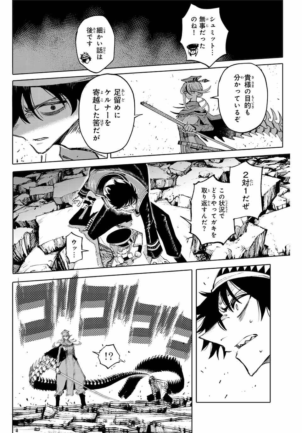 Read GALAXIAS Chapter 23 [High Quality / Full] - Page 8 - nicomanga.net