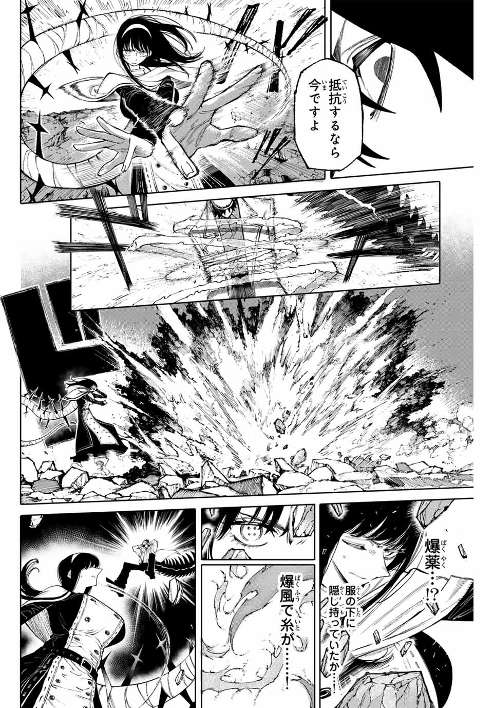 Read GALAXIAS Chapter 24 [High Quality / Full] - Page 8 - nicomanga.net