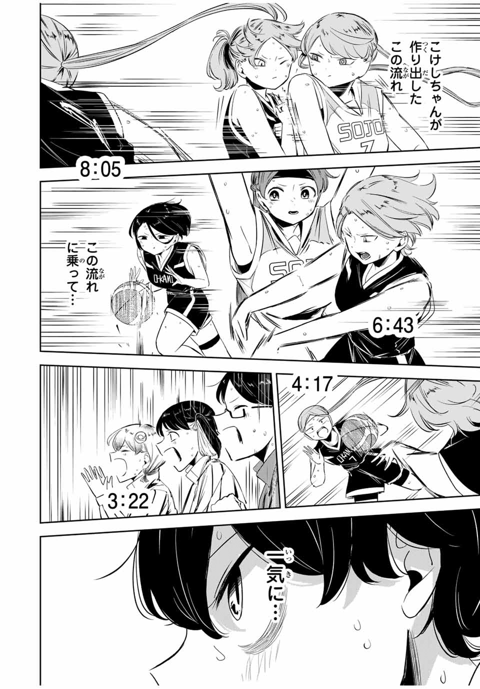 HANABASU: KOKEISHI HANAE NO BASUKE RON Chapter 18 page 8 - nihonkuni.com