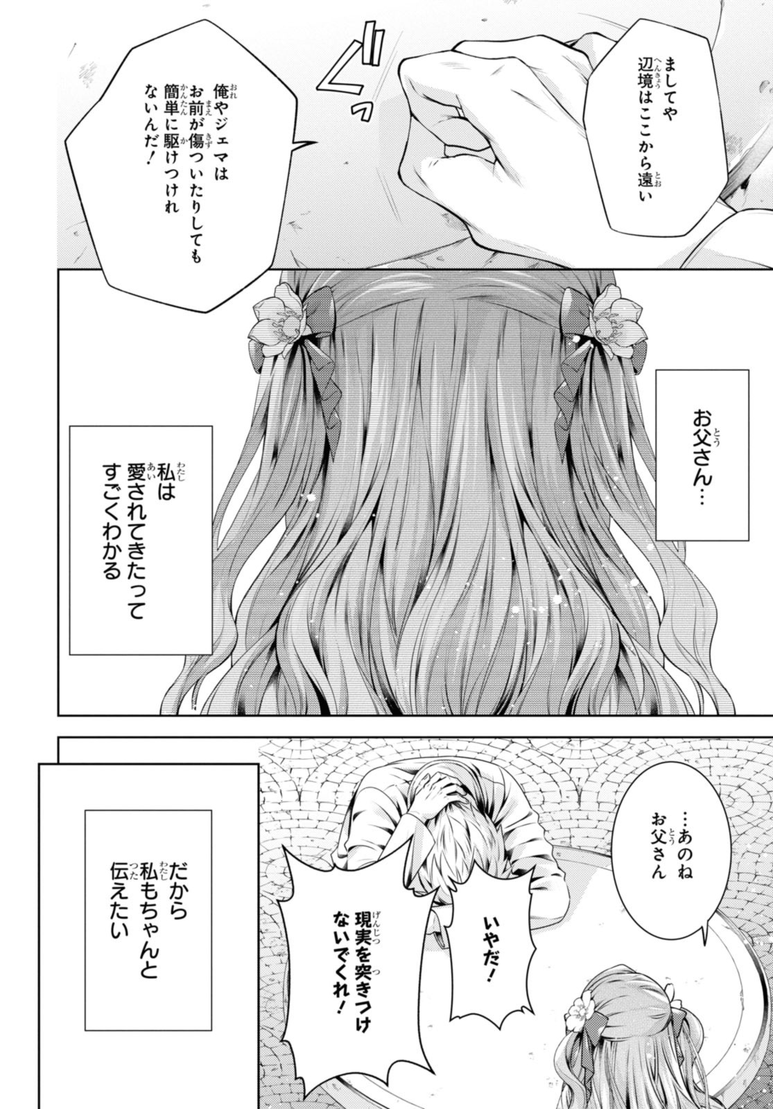 Read RYUKISHI NO OKINIIRI Chapter 51.2 [High Quality / Full] - Page 8 - nicomanga.net