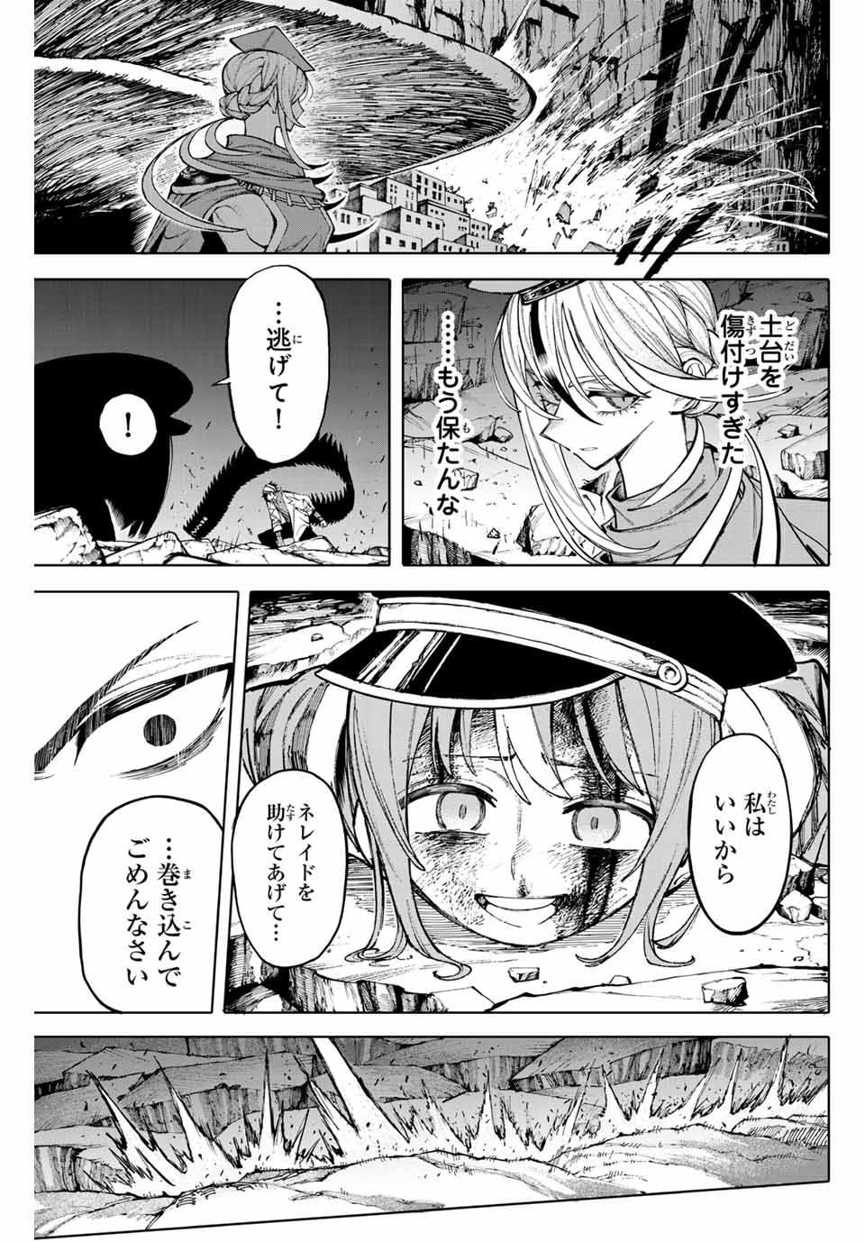 Read GALAXIAS Chapter 23 [High Quality / Full] - Page 9 - nicomanga.net