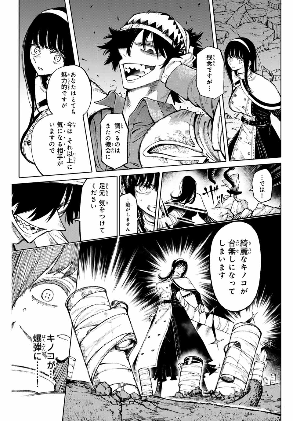 Read GALAXIAS Chapter 24 [High Quality / Full] - Page 9 - nicomanga.net