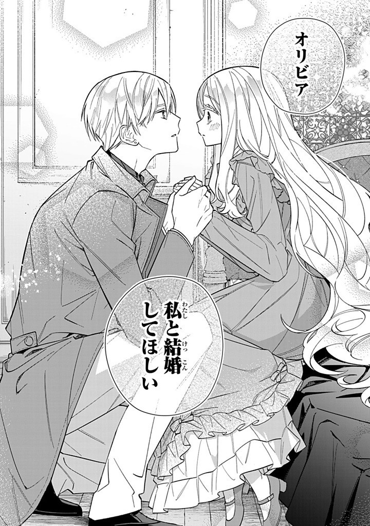 JIYUU KIMAMA NA SEIREIHIME Chapter 24.2 - Page 9