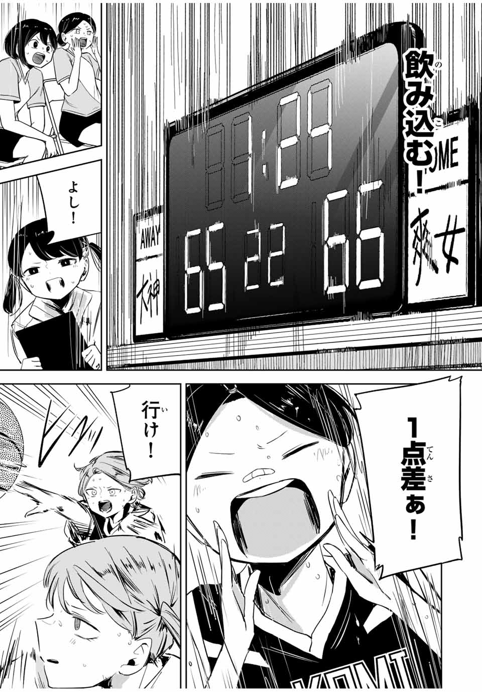 HANABASU: KOKEISHI HANAE NO BASUKE RON Chapter 18 page 9 - nihonkuni.com