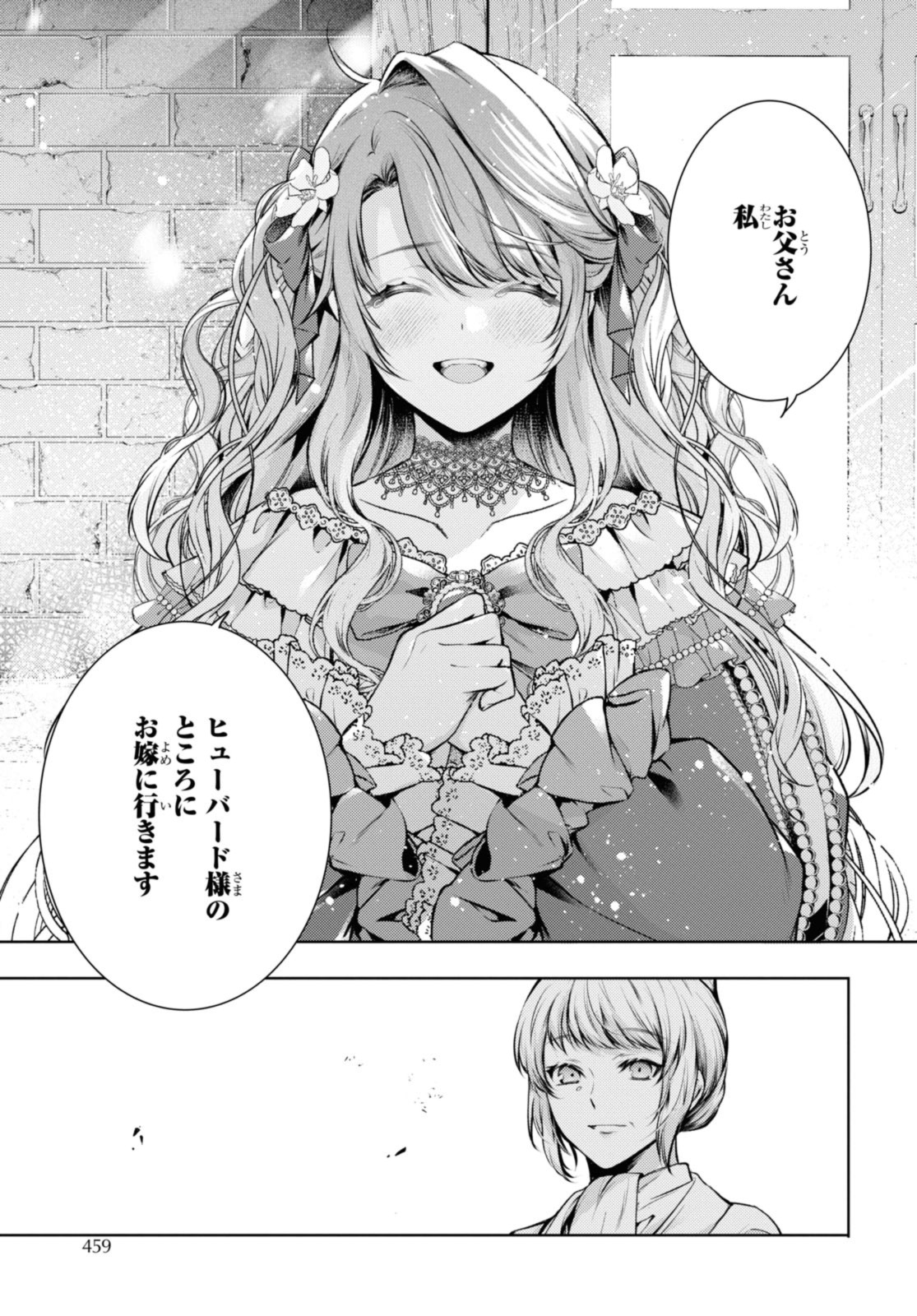 Read RYUKISHI NO OKINIIRI Chapter 51.2 [High Quality / Full] - Page 9 - nicomanga.net