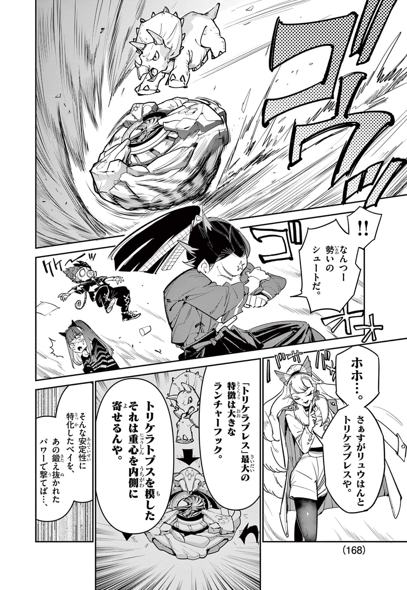 Read BEYBLADE X Chapter 24.2 [High Quality / Full] - Page 9 - nicomanga.com