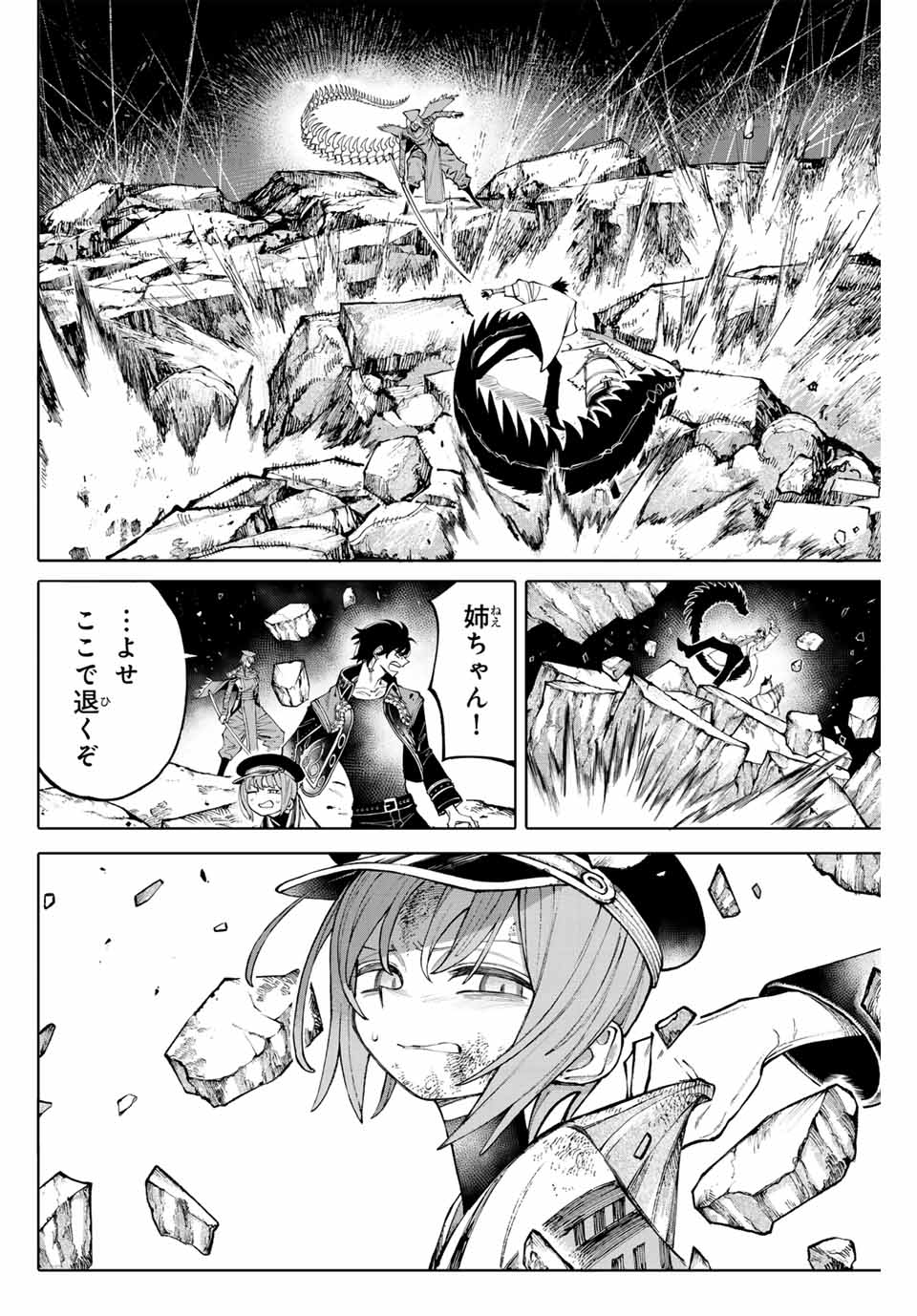 Read GALAXIAS Chapter 23 [High Quality / Full] - Page 10 - nicomanga.net