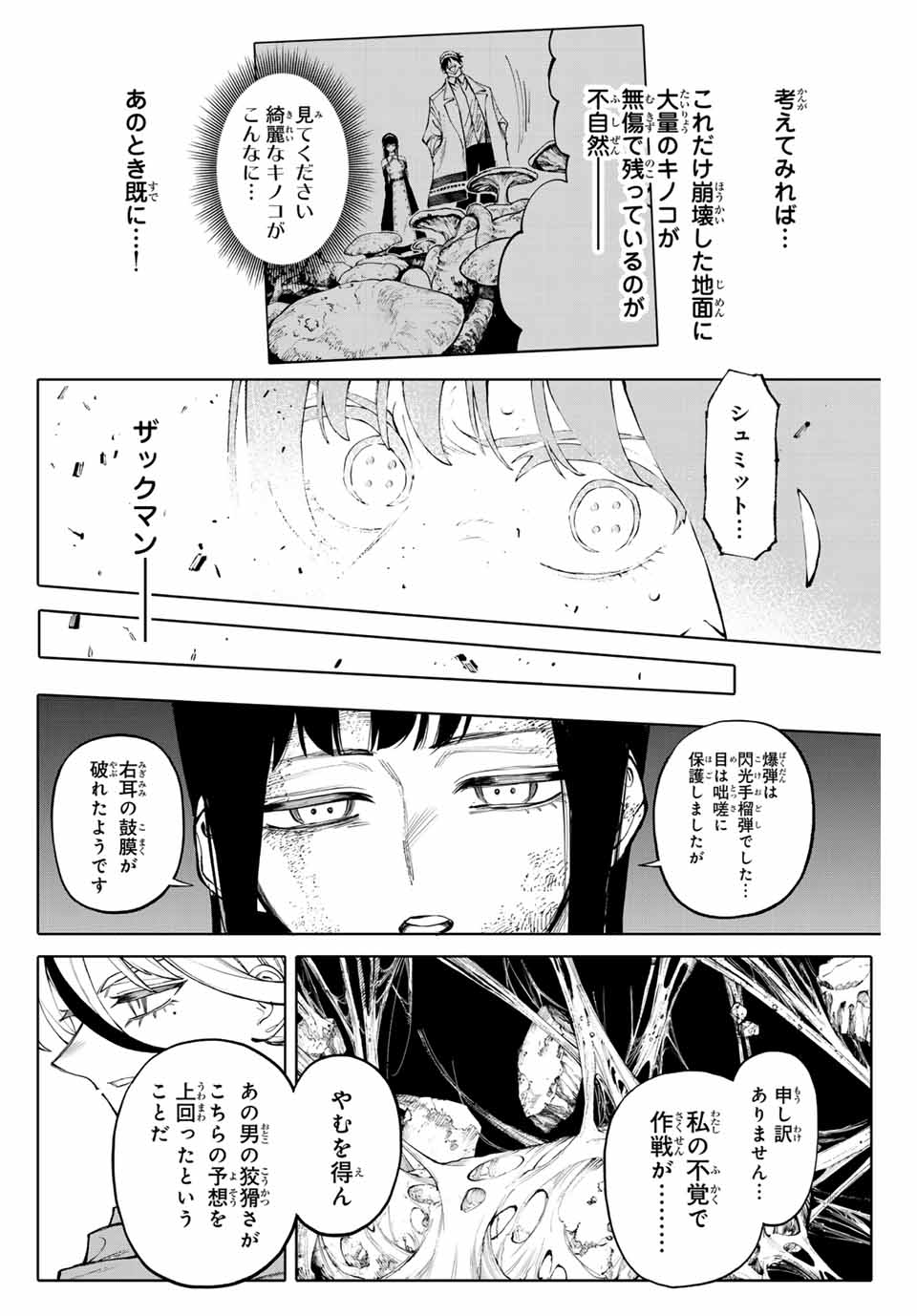 Read GALAXIAS Chapter 24 [High Quality / Full] - Page 10 - nicomanga.net