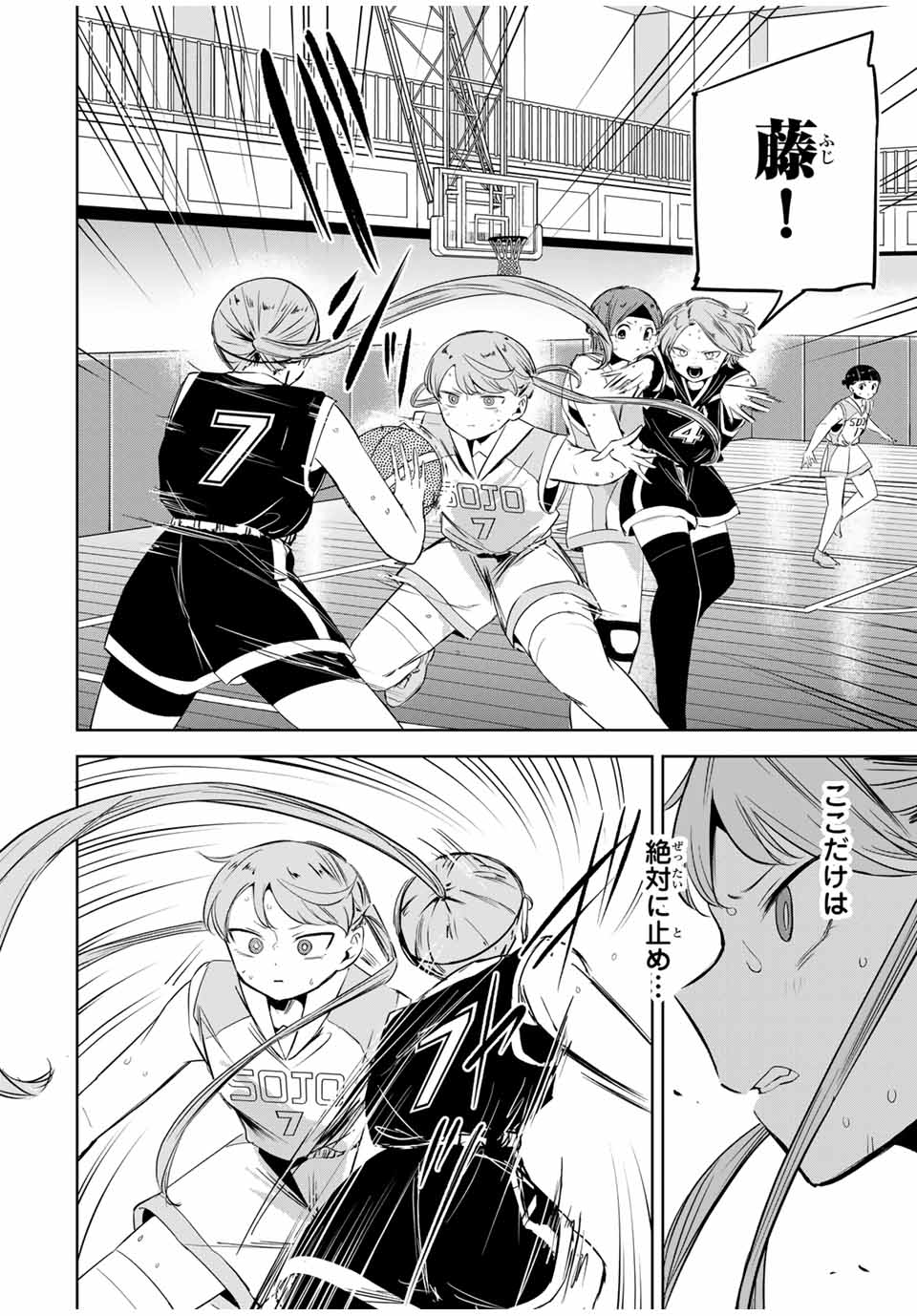 HANABASU: KOKEISHI HANAE NO BASUKE RON Chapter 18 page 10 - nihonkuni.com