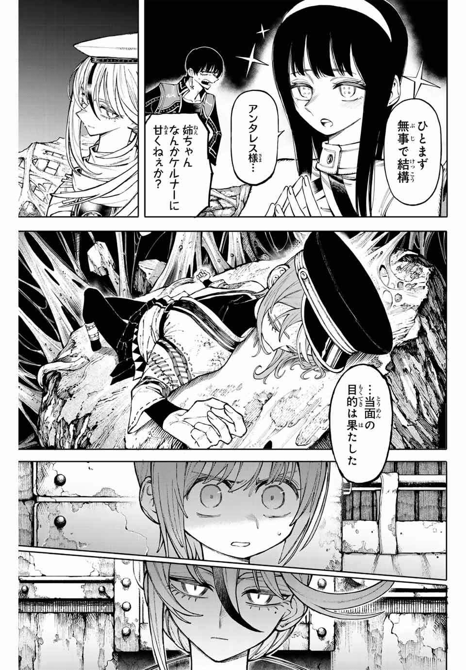 Read GALAXIAS Chapter 24 [High Quality / Full] - Page 11 - nicomanga.net