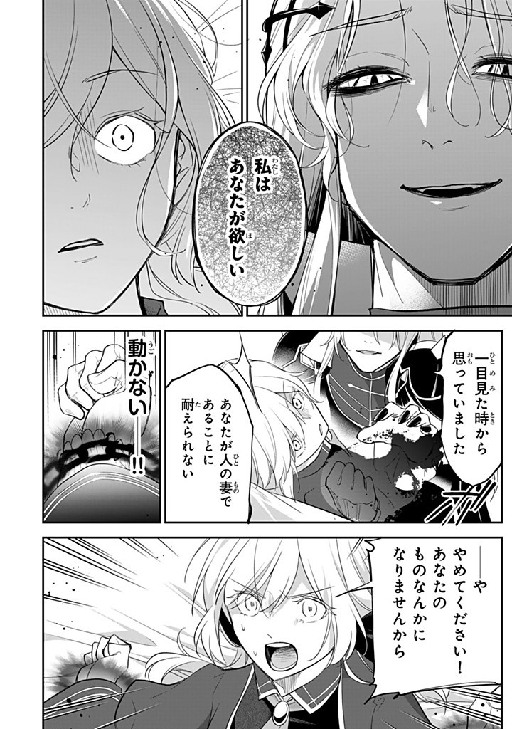 SENJOU NO SEIJO - IMOUTO NO KAWARI NI KOUSHAKU KISHI NI TOTSUGU KOTO NI NARIMASHITA GA, IMA WA SHIAWASE DESU Chapter 24.3 - Page 11