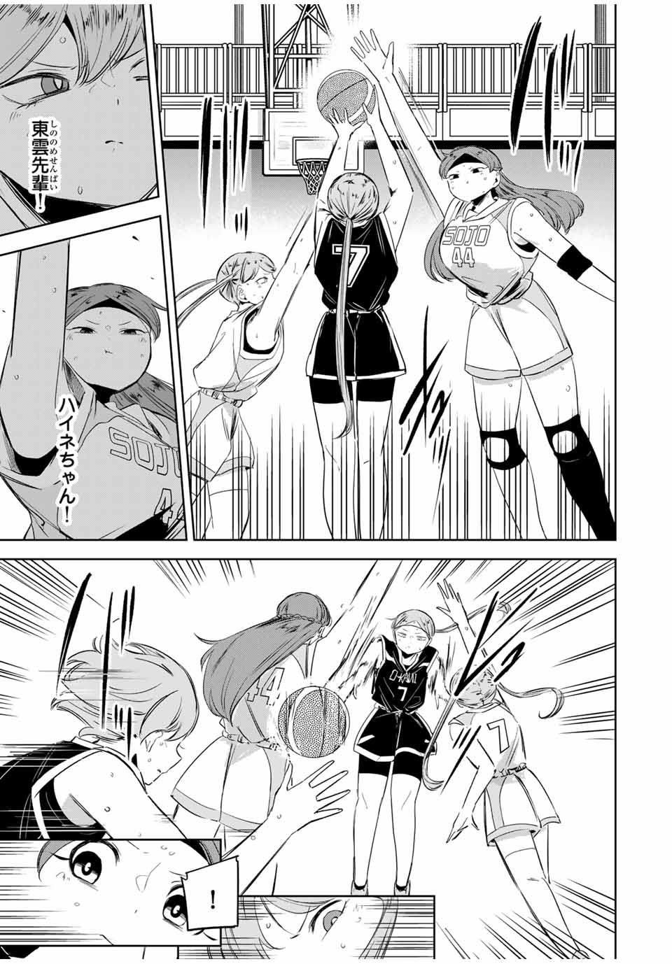 HANABASU: KOKEISHI HANAE NO BASUKE RON Chapter 18 page 11 - nihonkuni.com