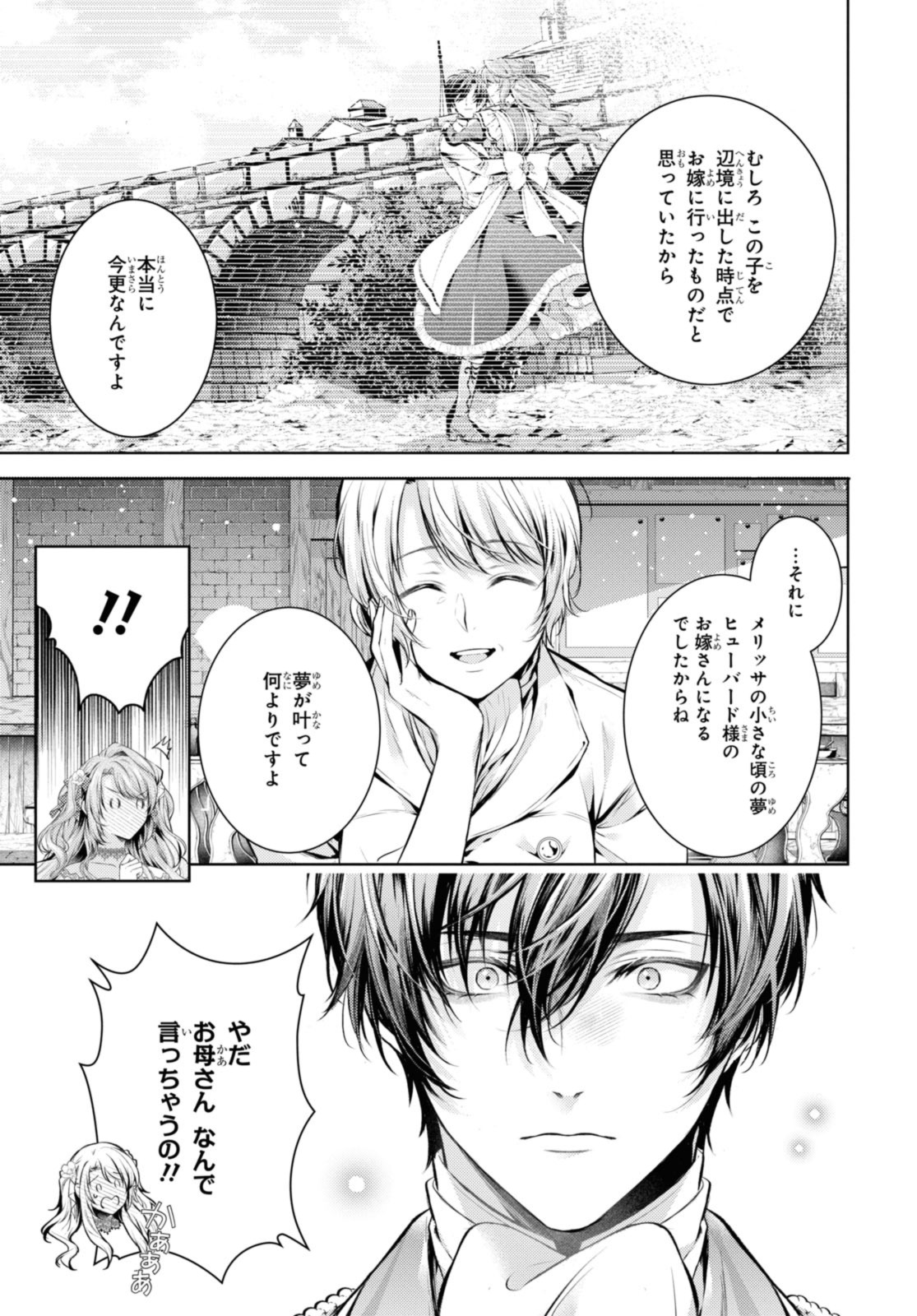 Read RYUKISHI NO OKINIIRI Chapter 51.2 [High Quality / Full] - Page 11 - nicomanga.net