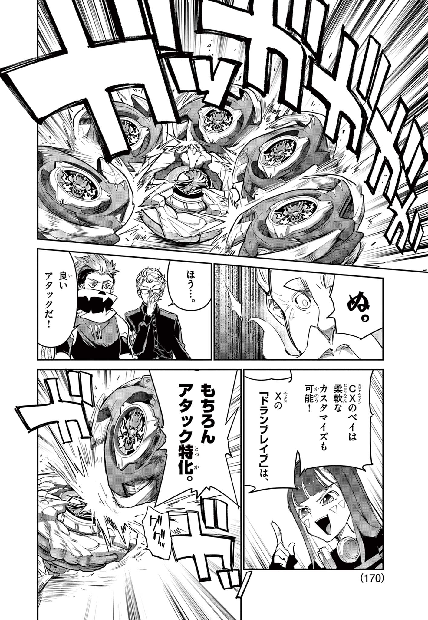 Read BEYBLADE X Chapter 24.2 [High Quality / Full] - Page 11 - nicomanga.com