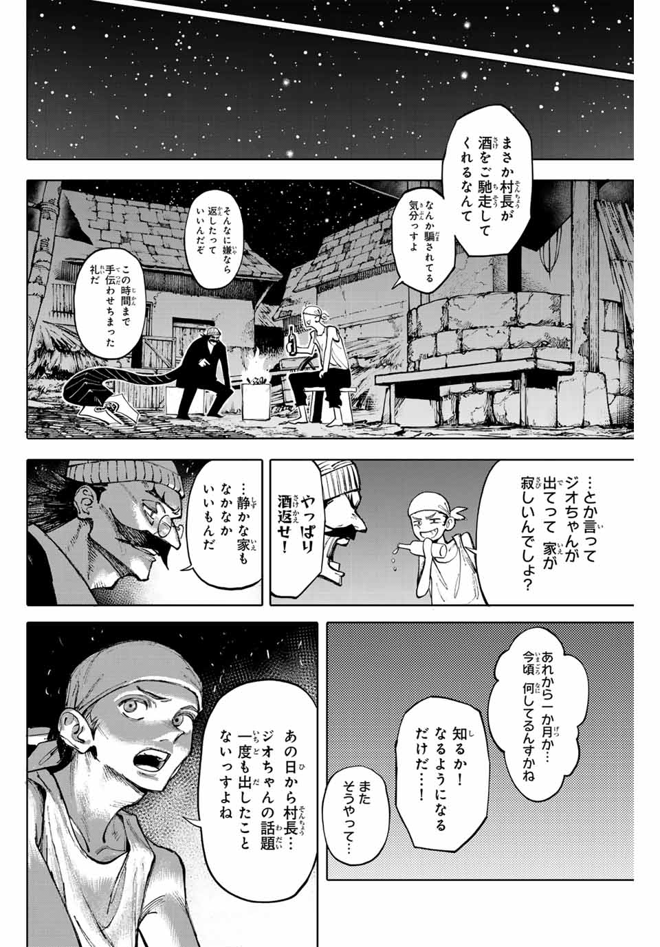 Read GALAXIAS Chapter 23 [High Quality / Full] - Page 12 - nicomanga.net