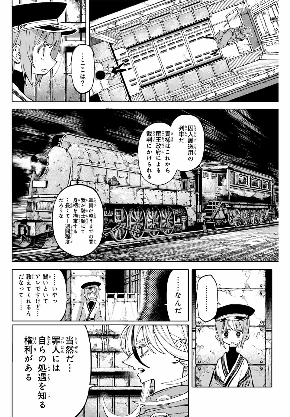 Read GALAXIAS Chapter 24 [High Quality / Full] - Page 12 - nicomanga.net