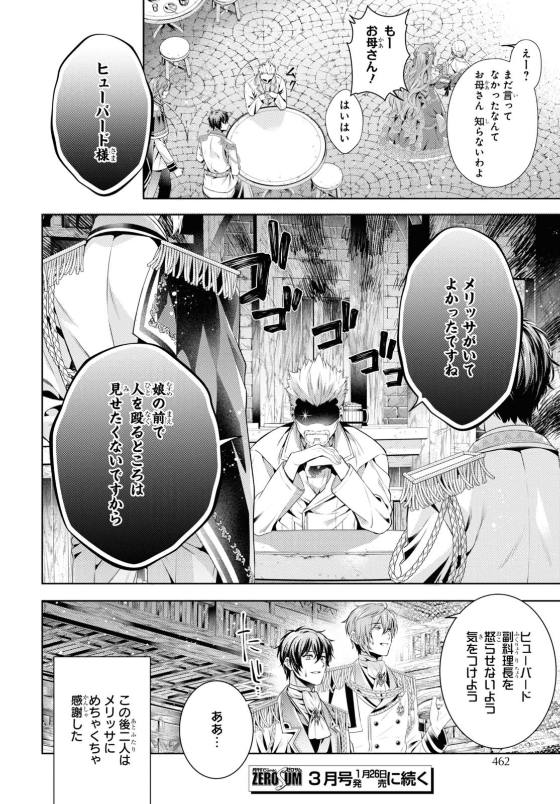 Read RYUKISHI NO OKINIIRI Chapter 51.2 [High Quality / Full] - Page 12 - nicomanga.net