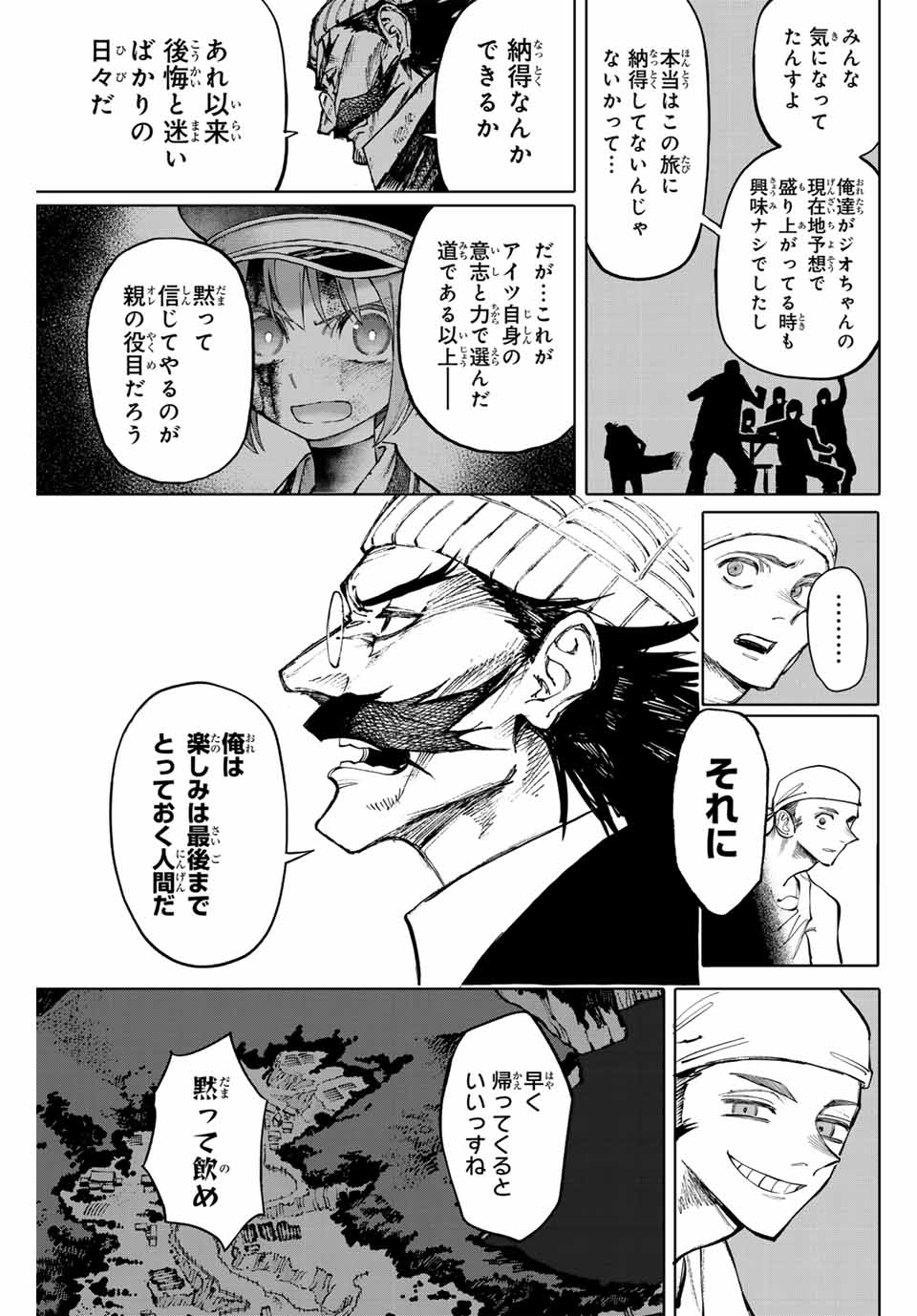 Read GALAXIAS Chapter 23 [High Quality / Full] - Page 13 - nicomanga.net