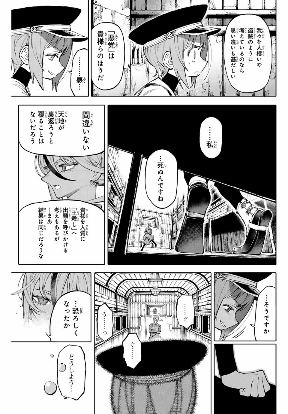 Read GALAXIAS Chapter 24 [High Quality / Full] - Page 13 - nicomanga.net