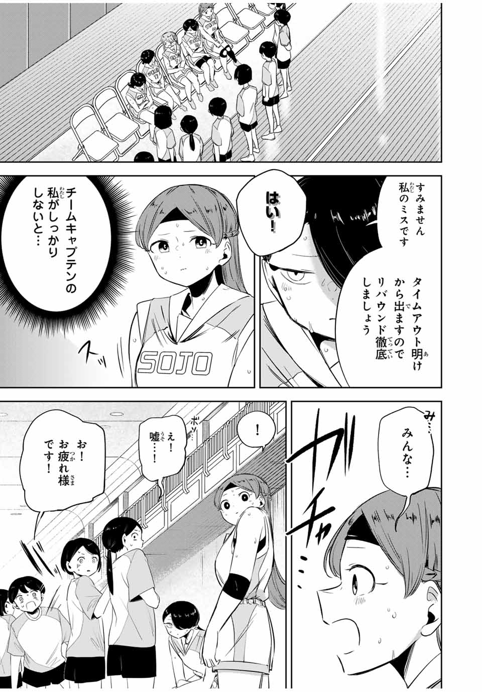 HANABASU: KOKEISHI HANAE NO BASUKE RON Chapter 18 page 13 - nihonkuni.com