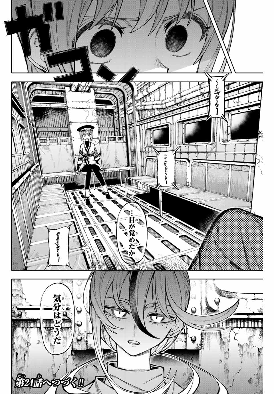 Read GALAXIAS Chapter 23 [High Quality / Full] - Page 14 - nicomanga.net