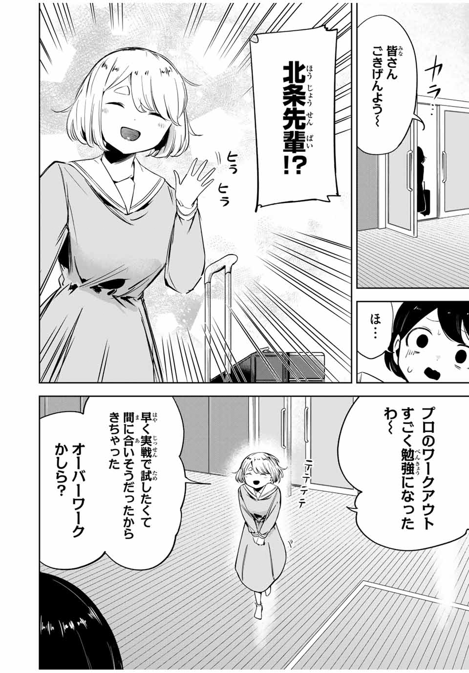 HANABASU: KOKEISHI HANAE NO BASUKE RON Chapter 18 page 14 - nihonkuni.com