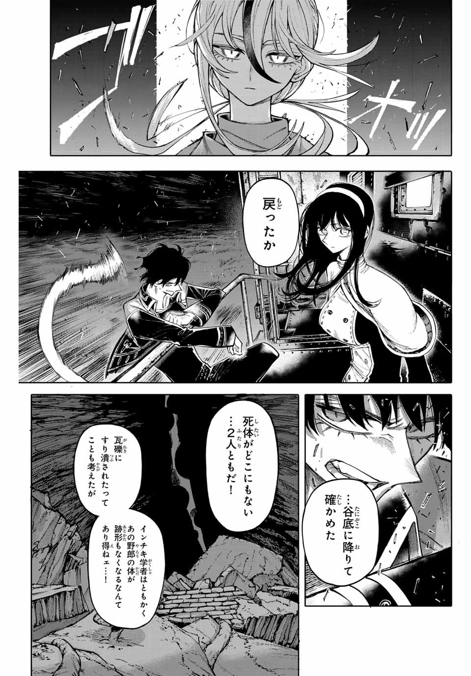 Read GALAXIAS Chapter 24 [High Quality / Full] - Page 15 - nicomanga.net