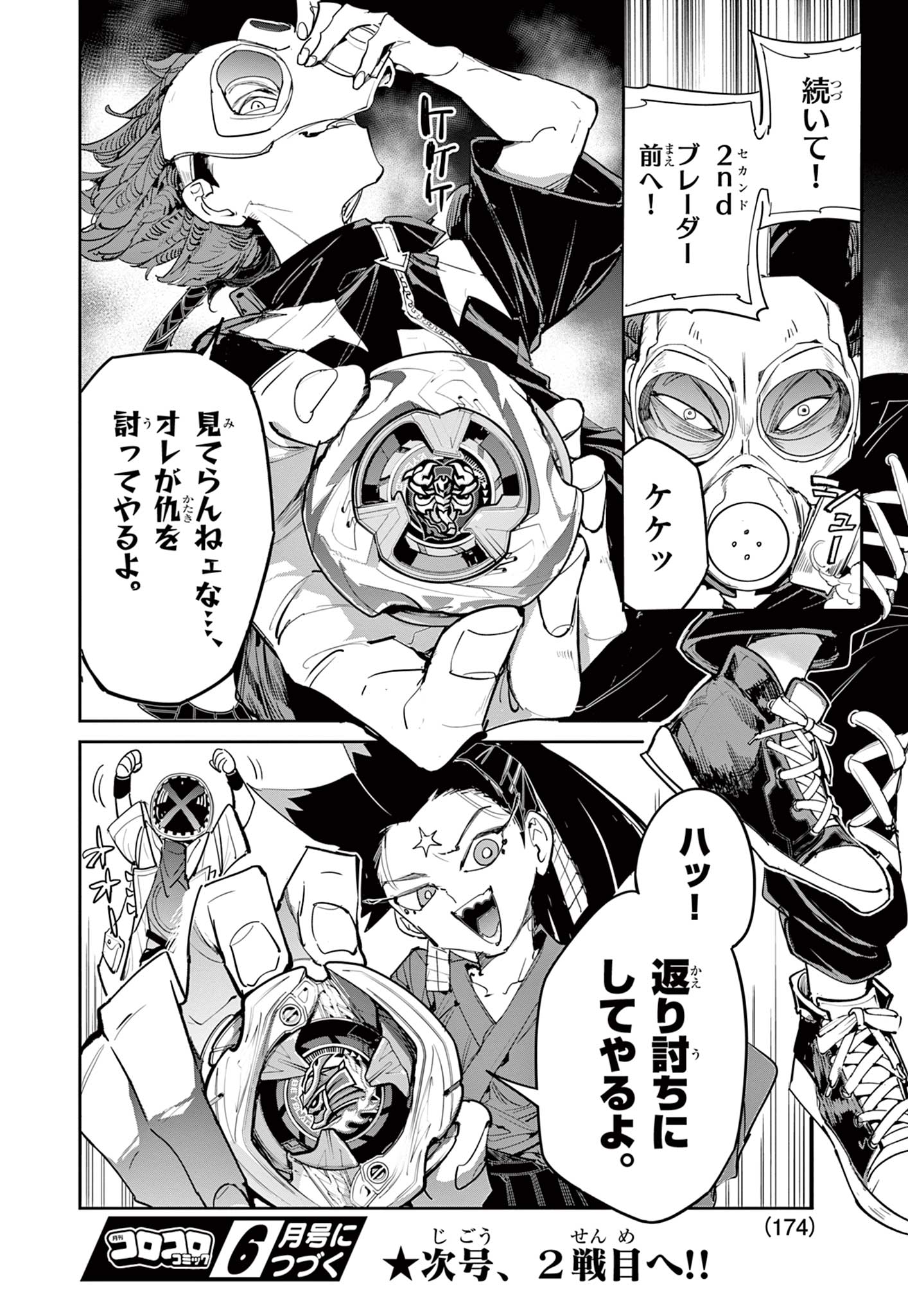 Read BEYBLADE X Chapter 24.2 [High Quality / Full] - Page 15 - nicomanga.com