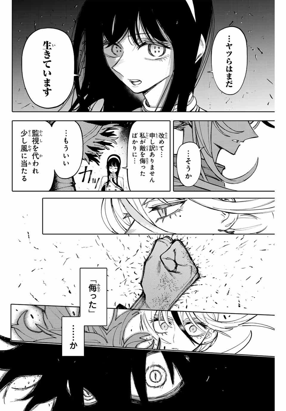 Read GALAXIAS Chapter 24 [High Quality / Full] - Page 16 - nicomanga.net