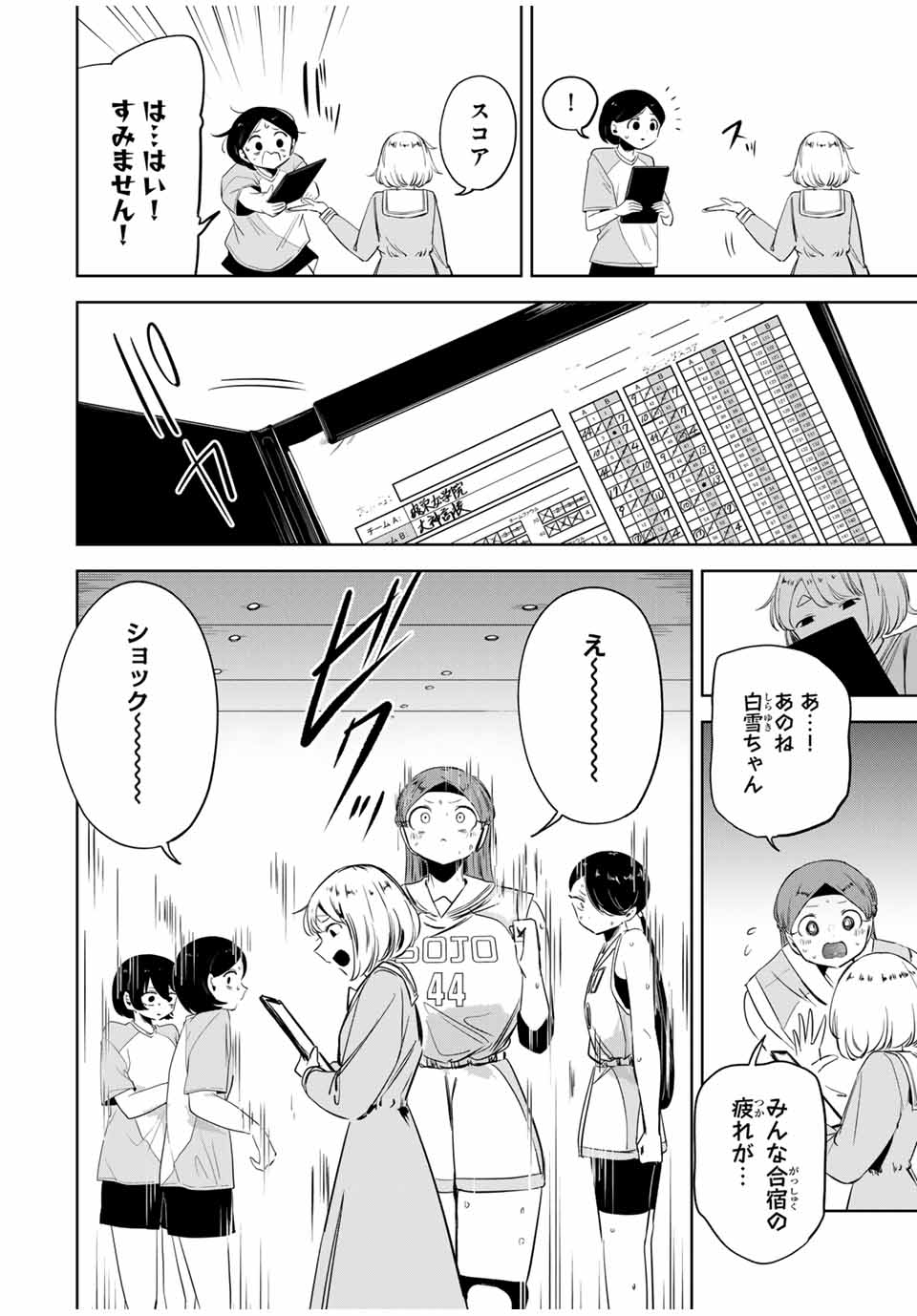 HANABASU: KOKEISHI HANAE NO BASUKE RON Chapter 18 page 16 - nihonkuni.com