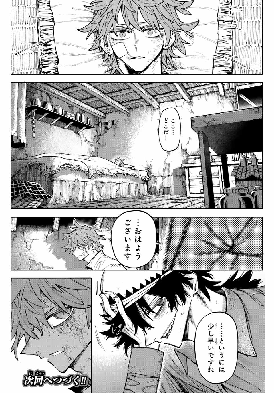 Read GALAXIAS Chapter 24 [High Quality / Full] - Page 17 - nicomanga.net