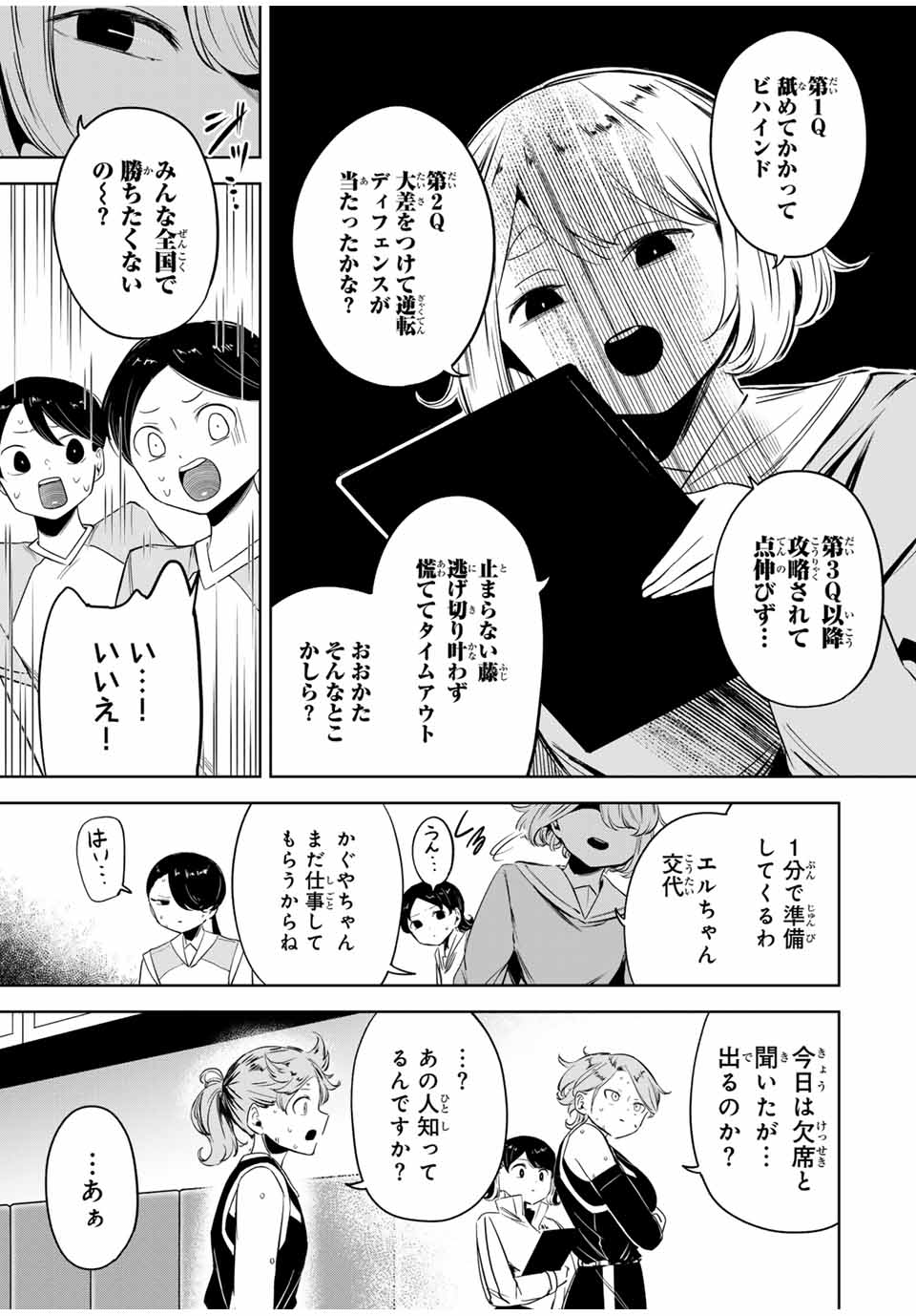 HANABASU: KOKEISHI HANAE NO BASUKE RON Chapter 18 page 17 - nihonkuni.com