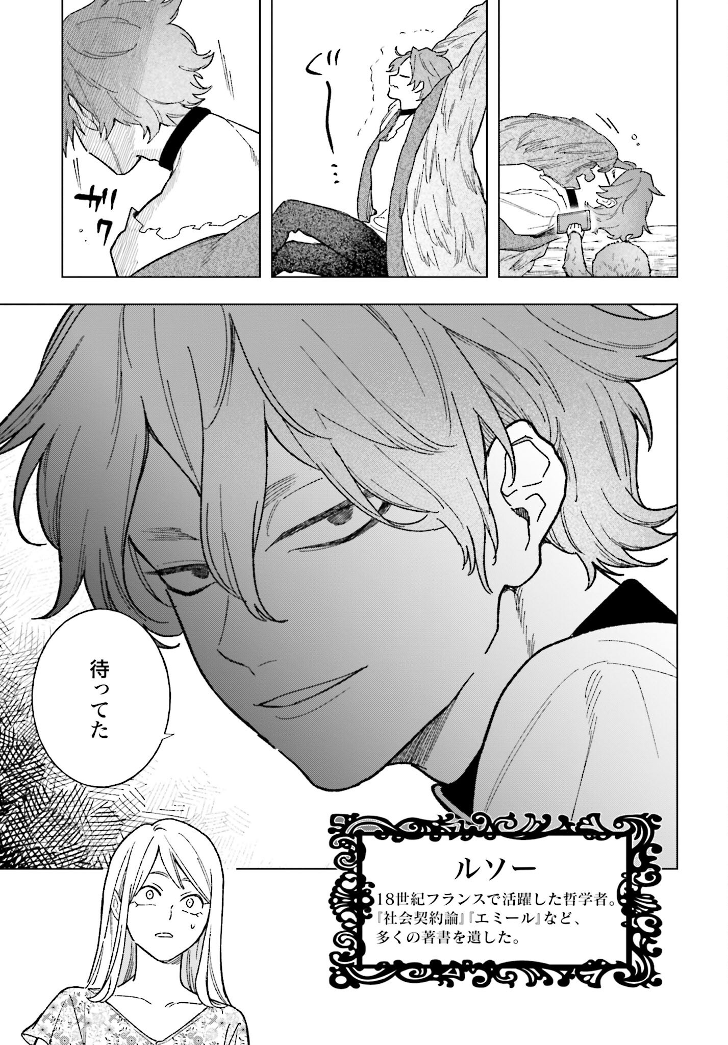 Hai - Supe Zaizen Kacho No Taida Nara Kyujitsu Chapter 9 page 3 - nihonkuni.com