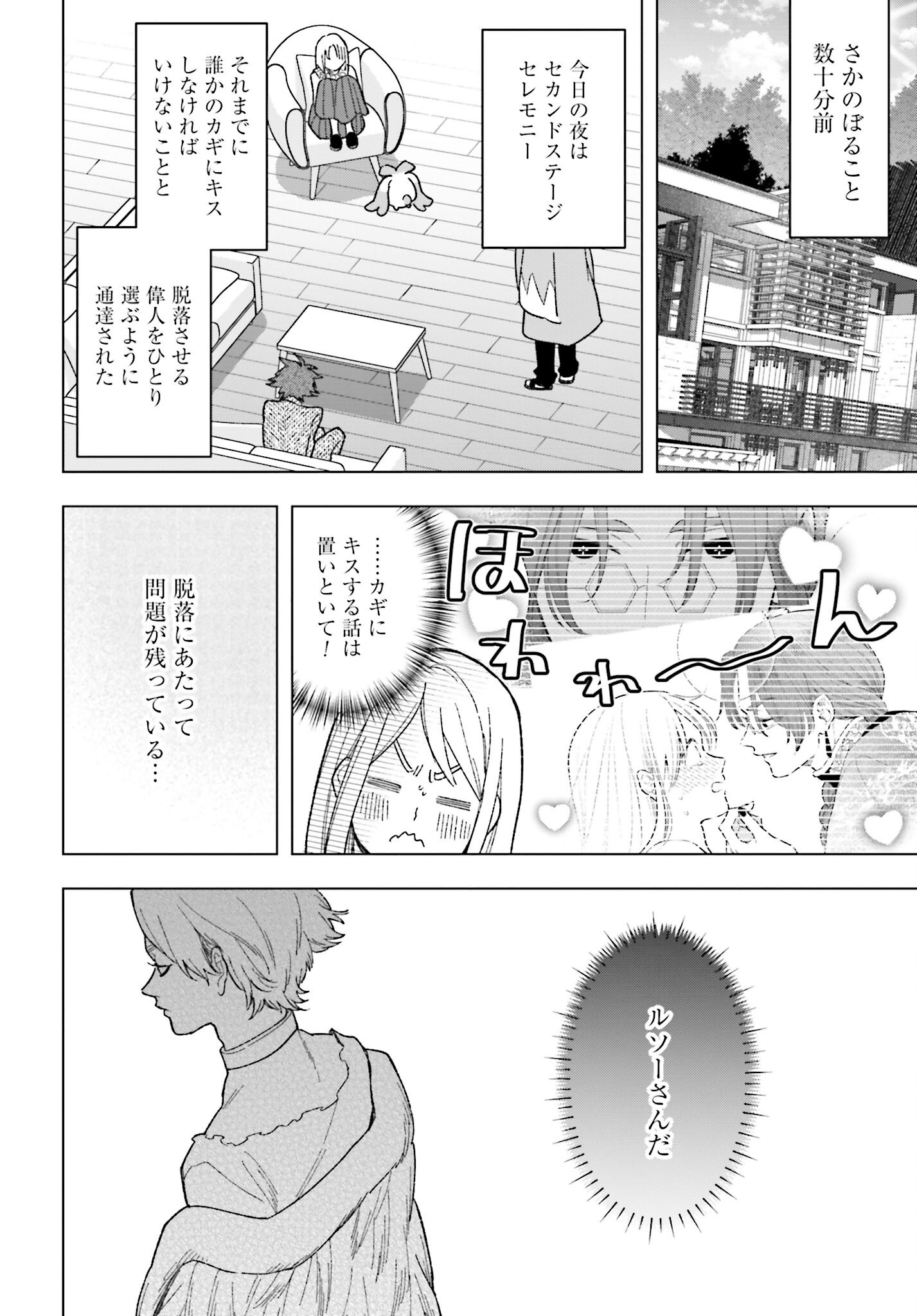 Hai - Supe Zaizen Kacho No Taida Nara Kyujitsu Chapter 9 page 4 - nihonkuni.com
