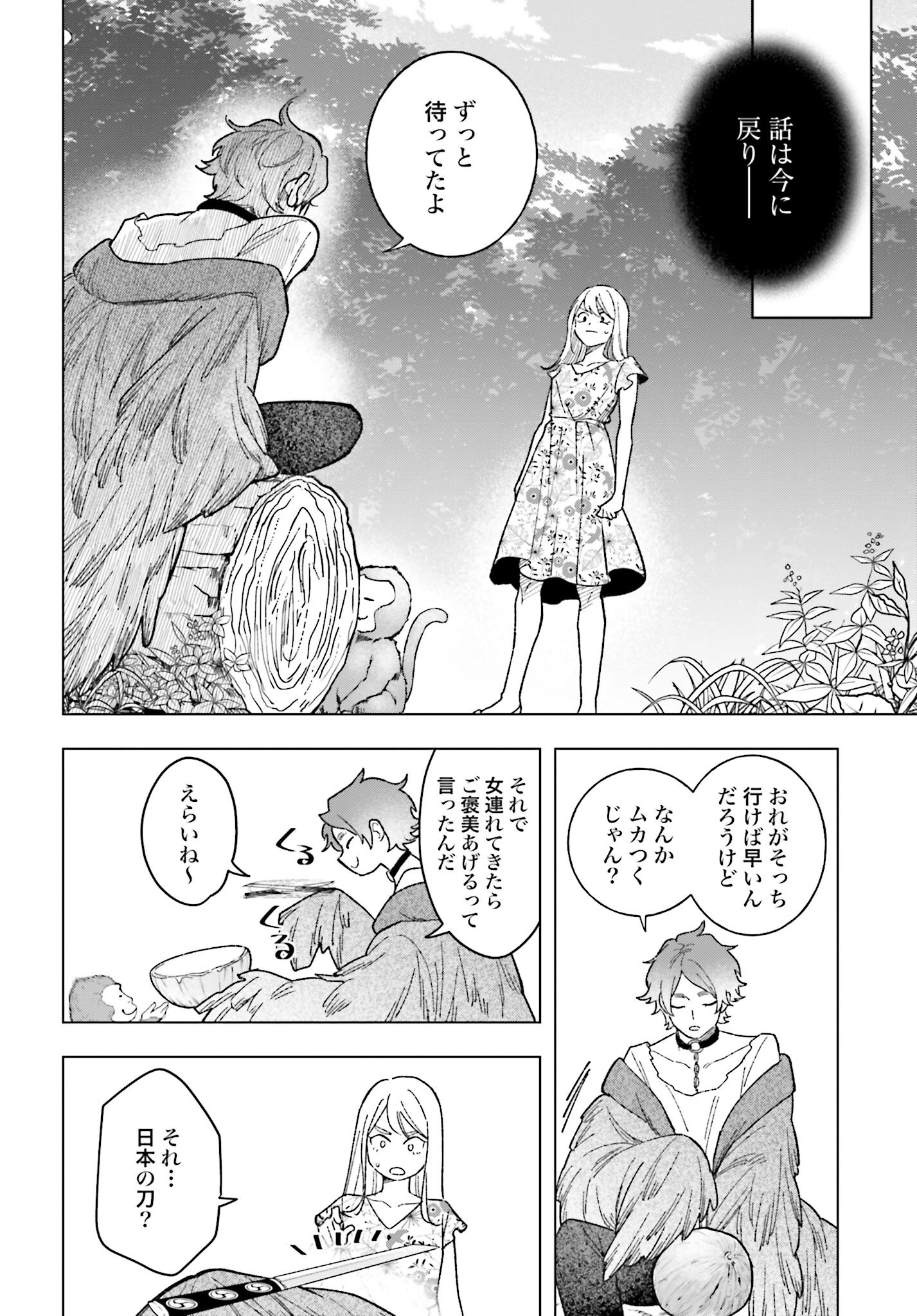 Hai - Supe Zaizen Kacho No Taida Nara Kyujitsu Chapter 9 page 6 - nihonkuni.com