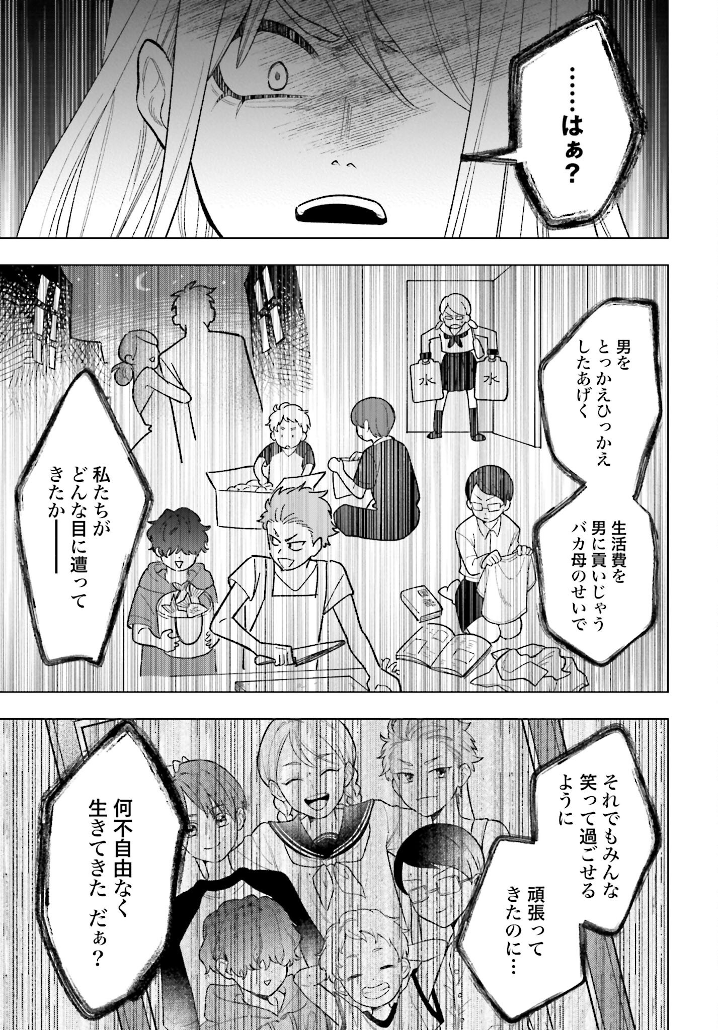 Hai - Supe Zaizen Kacho No Taida Nara Kyujitsu Chapter 9 page 11 - nihonkuni.com