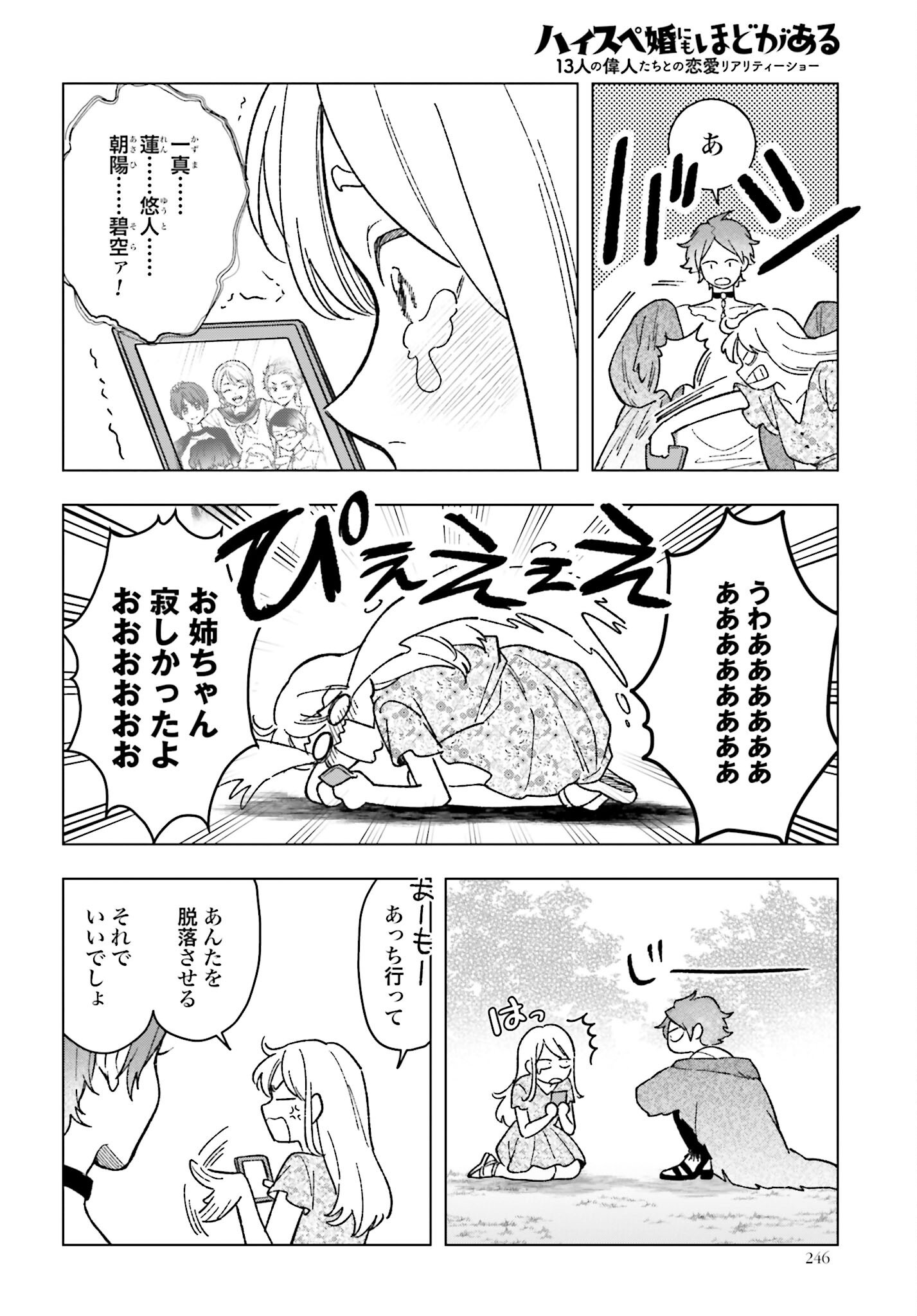 Hai - Supe Zaizen Kacho No Taida Nara Kyujitsu Chapter 9 page 14 - nihonkuni.com