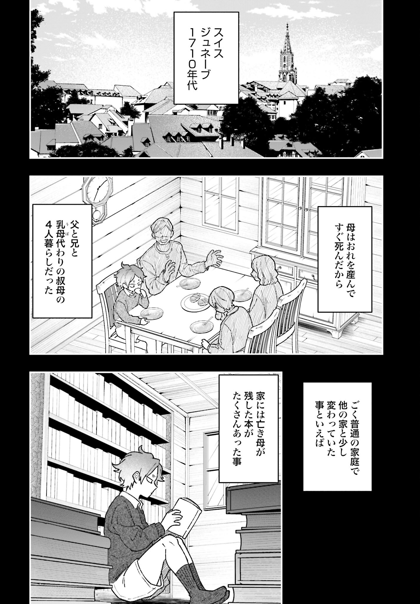 Hai - Supe Zaizen Kacho No Taida Nara Kyujitsu Chapter 9 page 16 - nihonkuni.com