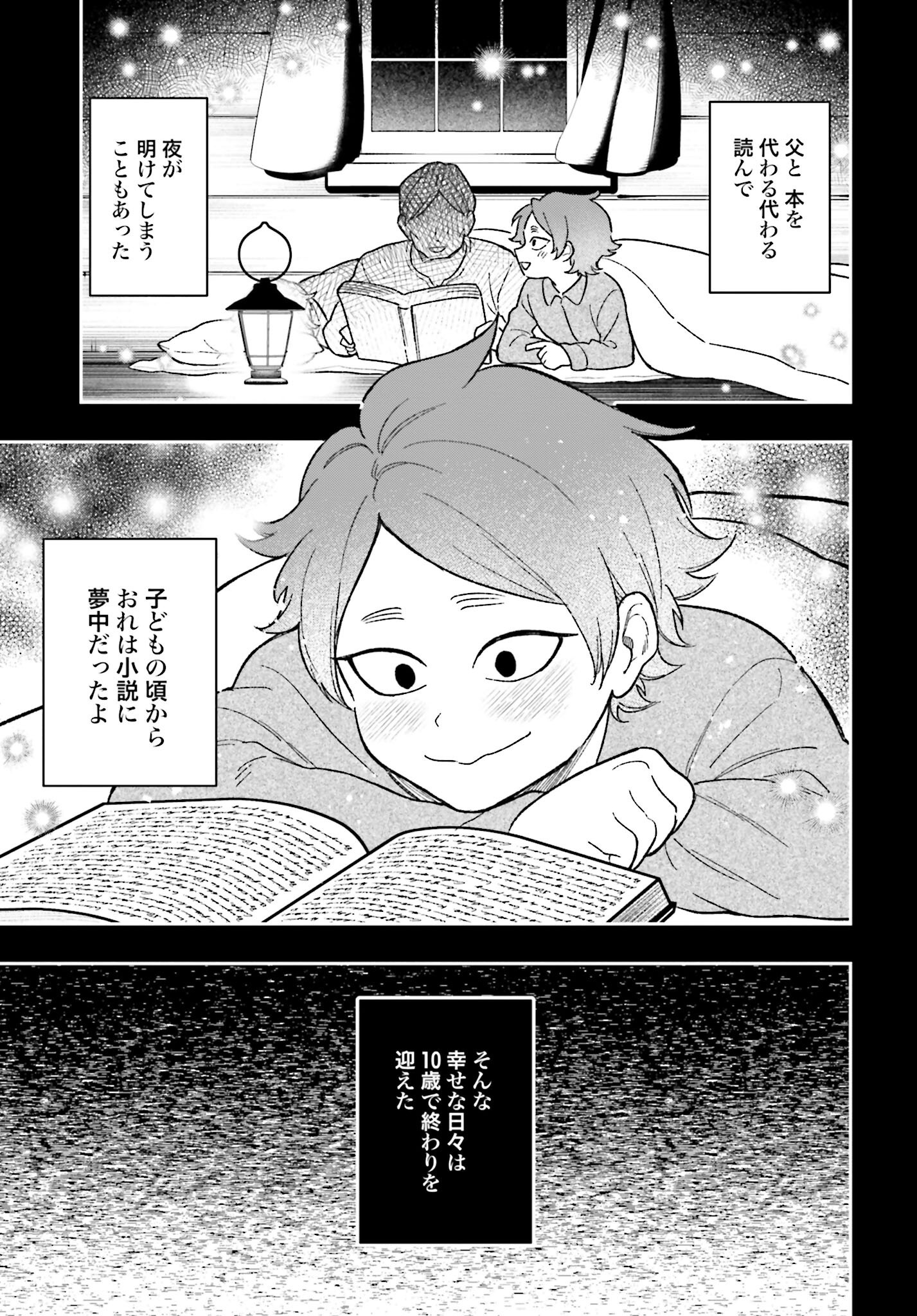 Hai - Supe Zaizen Kacho No Taida Nara Kyujitsu Chapter 9 page 17 - nihonkuni.com