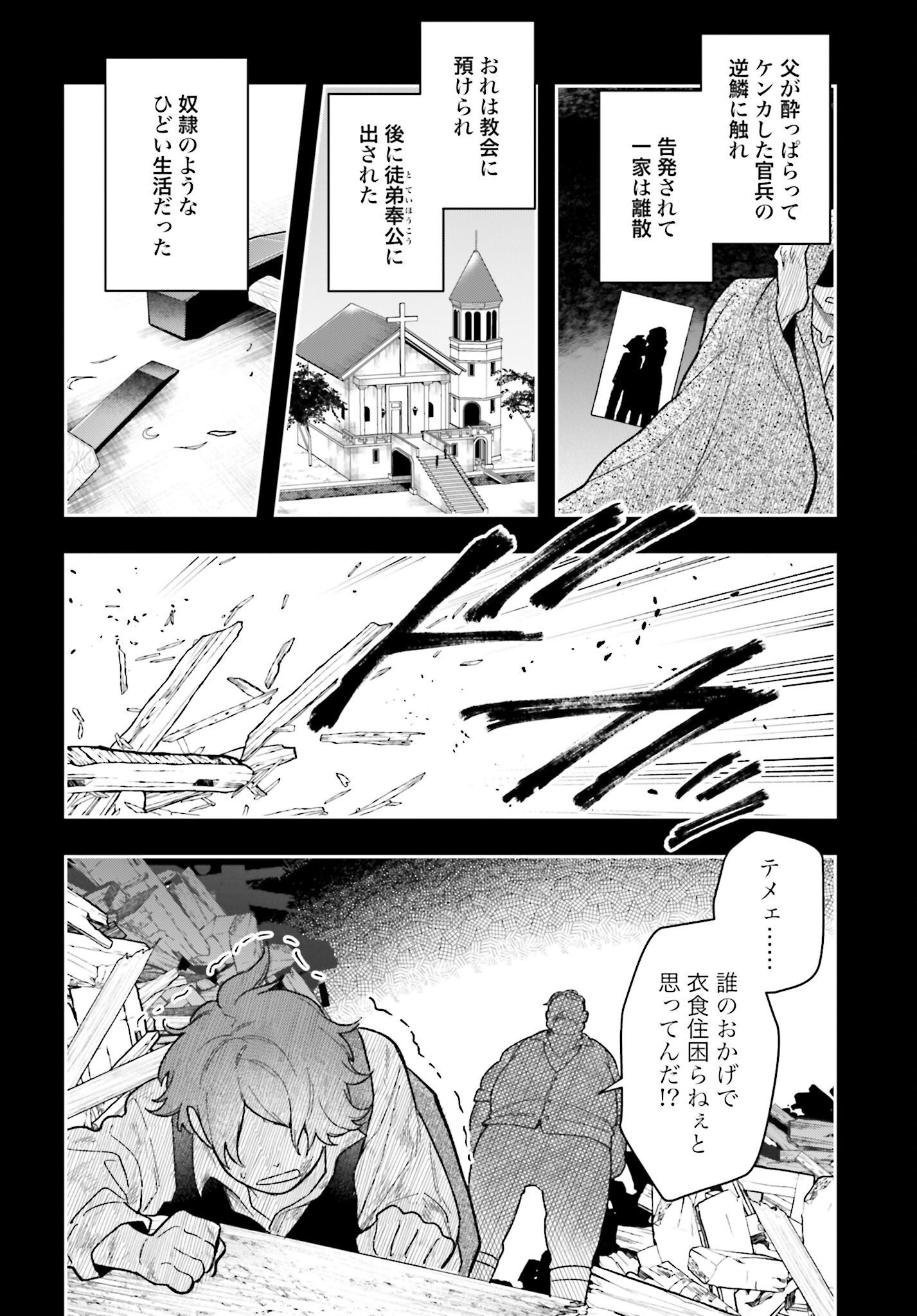 Hai - Supe Zaizen Kacho No Taida Nara Kyujitsu Chapter 9 page 18 - nihonkuni.com