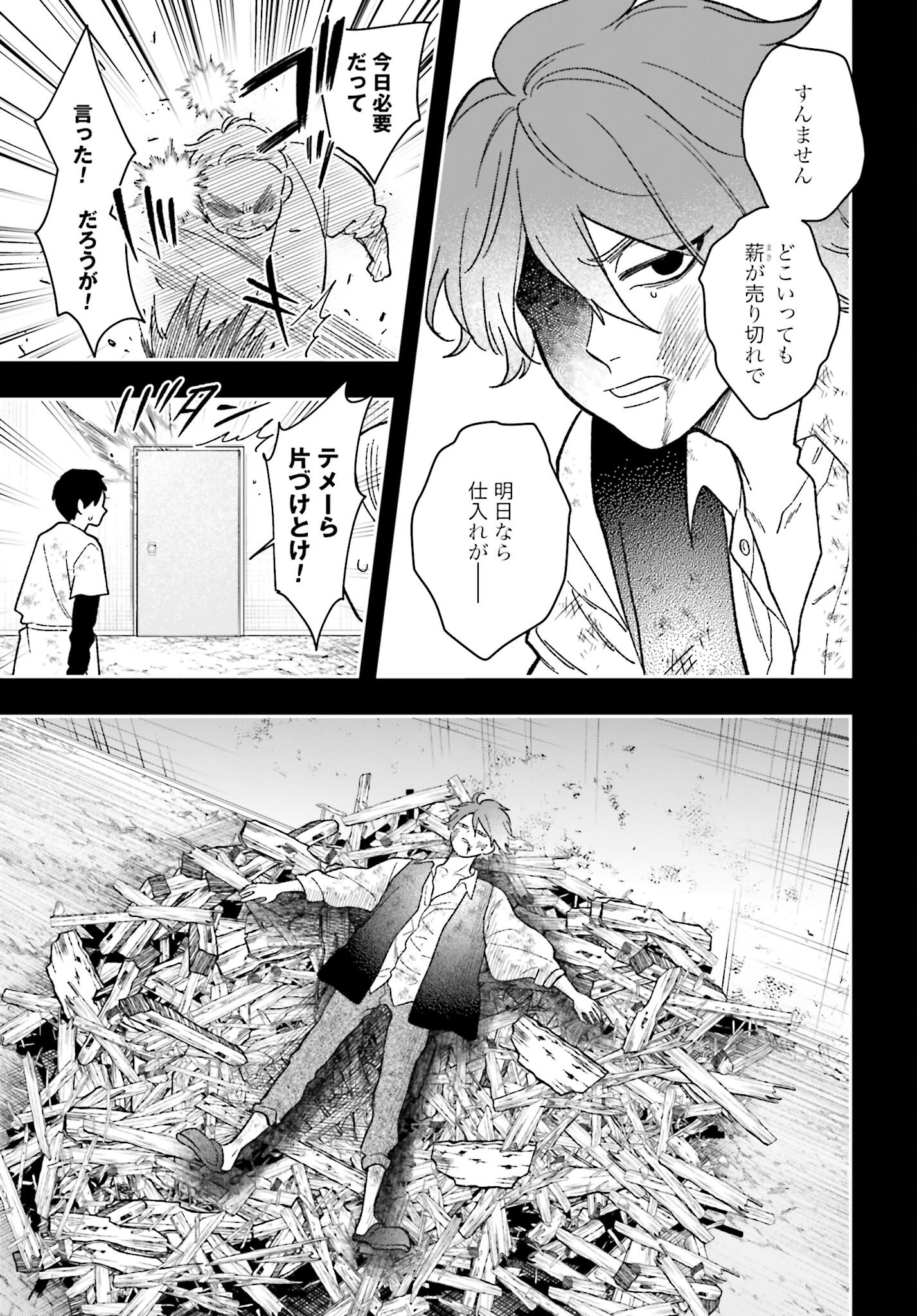 Hai - Supe Zaizen Kacho No Taida Nara Kyujitsu Chapter 9 page 19 - nihonkuni.com