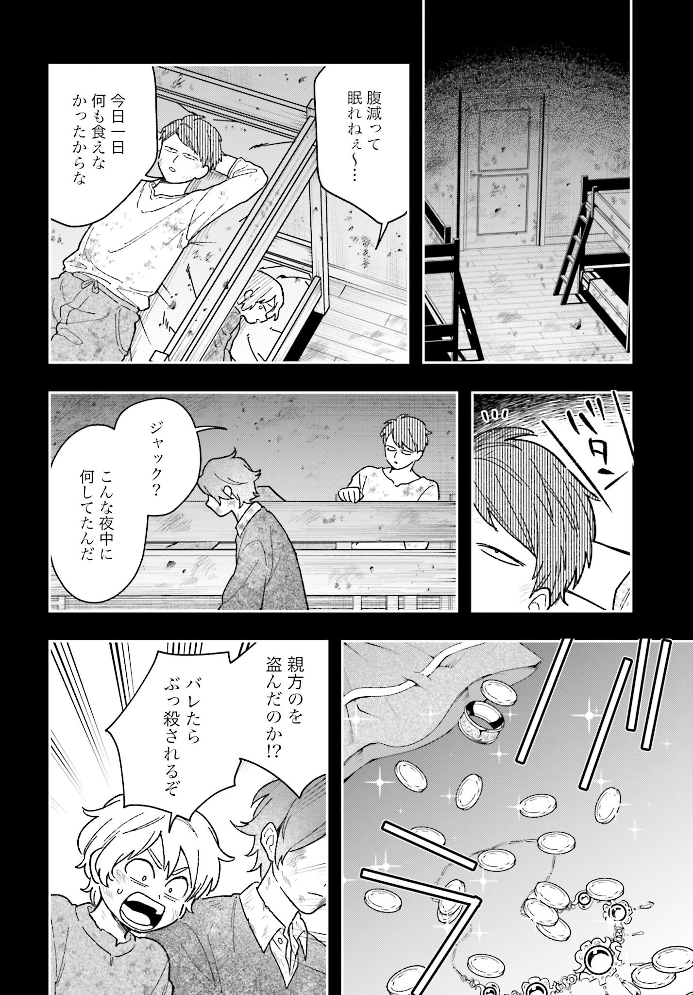 Hai - Supe Zaizen Kacho No Taida Nara Kyujitsu Chapter 9 page 20 - nihonkuni.com